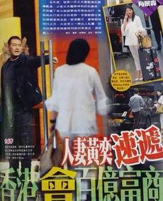 黄弈前夫爆料新闻视频,揭秘婚姻内幕  第2张